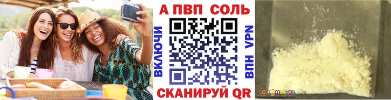 A-PVP Соль  Ростов 
