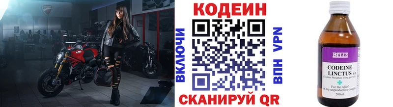 Codein напиток Lean (лин)  цены наркотик  Ростов 